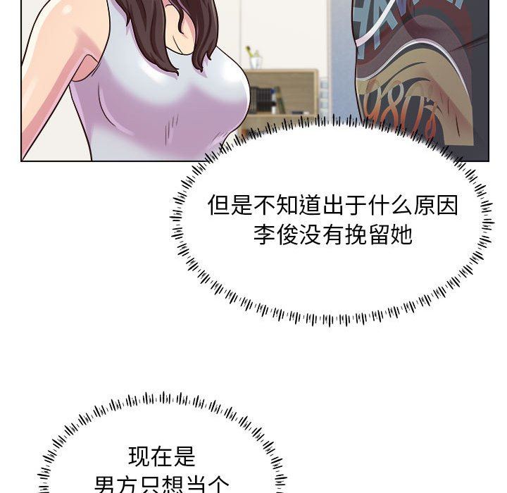 《工作室男女》漫画最新章节第9话免费下拉式在线观看章节第【78】张图片