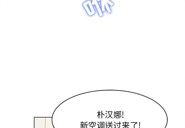 《工作室男女》漫画最新章节第9话免费下拉式在线观看章节第【4】张图片