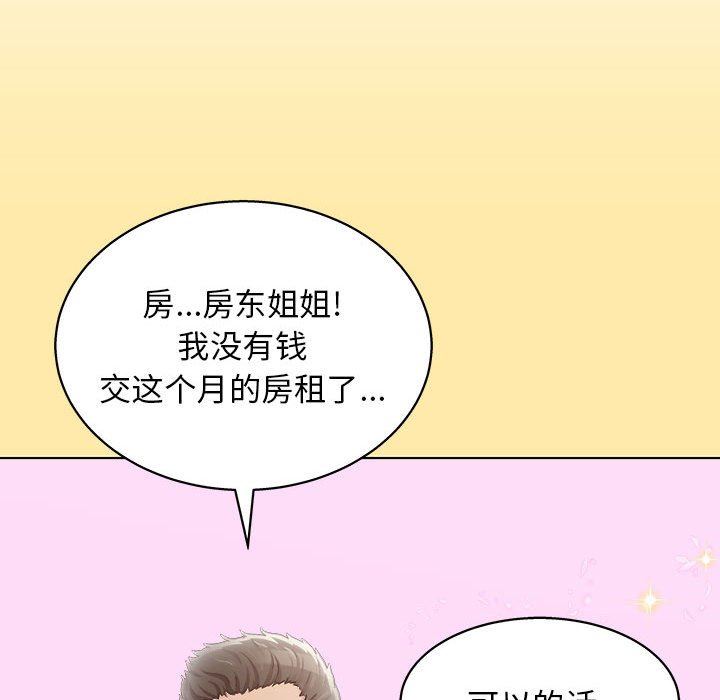 《工作室男女》漫画最新章节第9话免费下拉式在线观看章节第【49】张图片