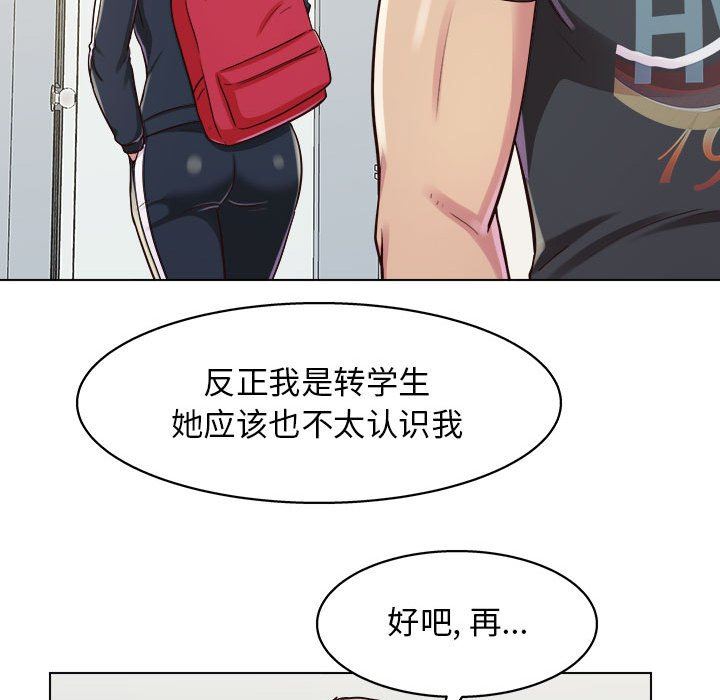 《工作室男女》漫画最新章节第9话免费下拉式在线观看章节第【69】张图片