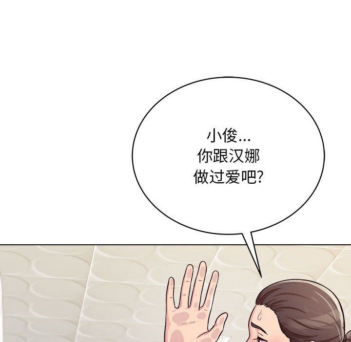 《工作室男女》漫画最新章节第9话免费下拉式在线观看章节第【137】张图片