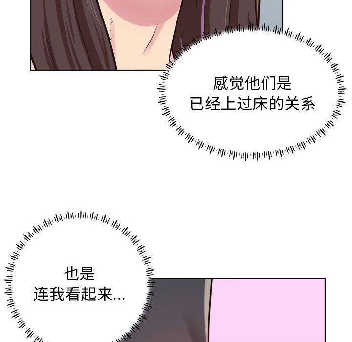 《工作室男女》漫画最新章节第9话免费下拉式在线观看章节第【46】张图片