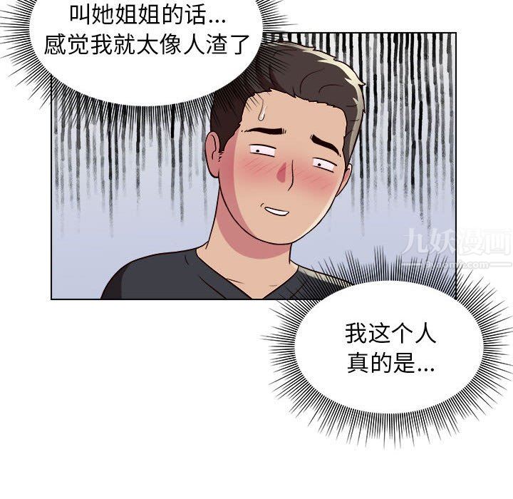 《工作室男女》漫画最新章节第9话免费下拉式在线观看章节第【115】张图片