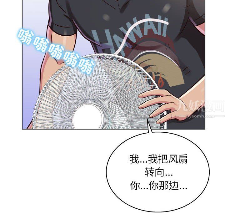 《工作室男女》漫画最新章节第9话免费下拉式在线观看章节第【132】张图片