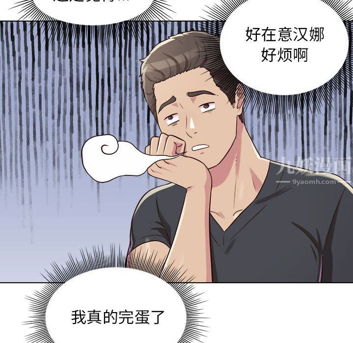 《工作室男女》漫画最新章节第9话免费下拉式在线观看章节第【100】张图片