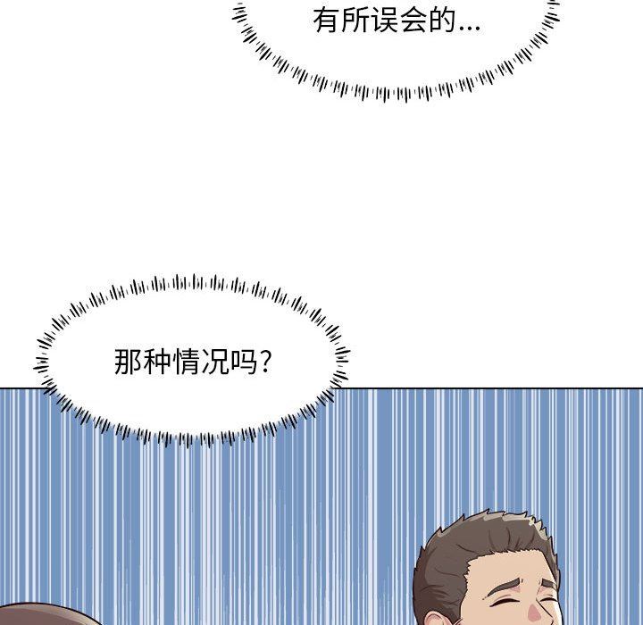 《工作室男女》漫画最新章节第9话免费下拉式在线观看章节第【80】张图片