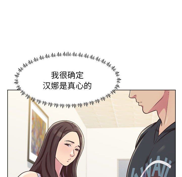 《工作室男女》漫画最新章节第9话免费下拉式在线观看章节第【77】张图片