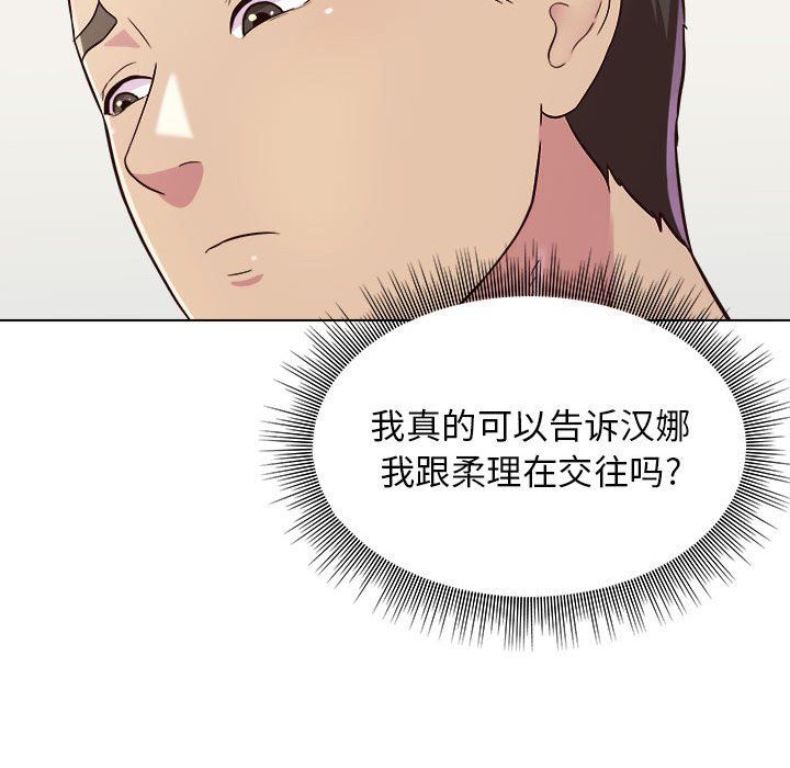 《工作室男女》漫画最新章节第9话免费下拉式在线观看章节第【73】张图片