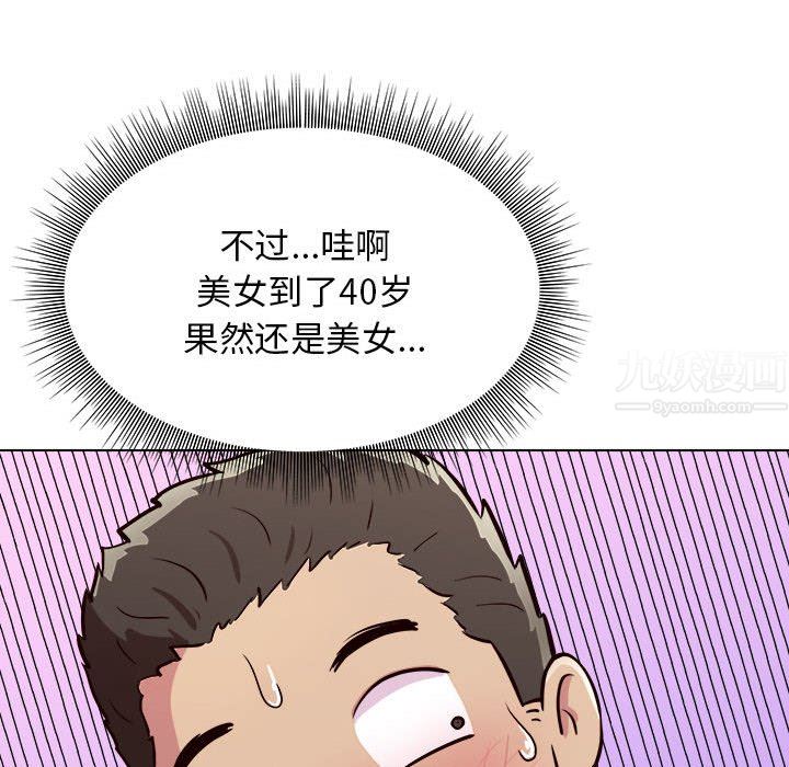 《工作室男女》漫画最新章节第9话免费下拉式在线观看章节第【116】张图片