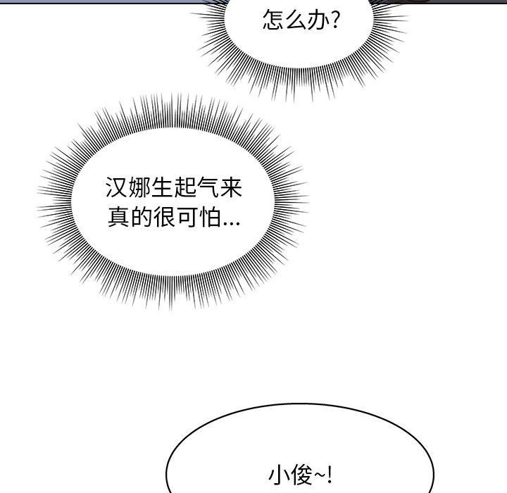 《工作室男女》漫画最新章节第9话免费下拉式在线观看章节第【108】张图片