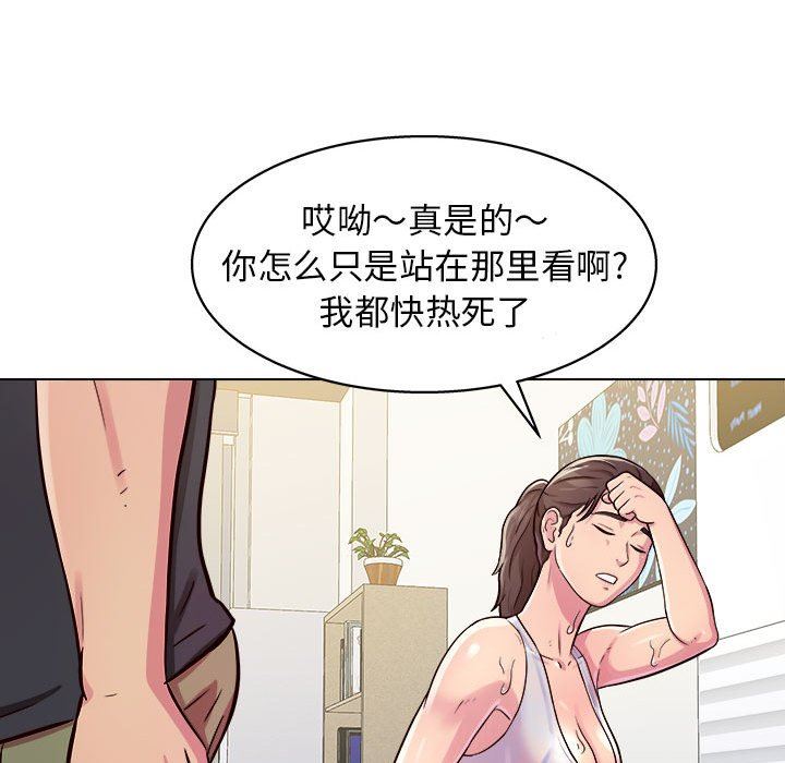 《工作室男女》漫画最新章节第9话免费下拉式在线观看章节第【118】张图片