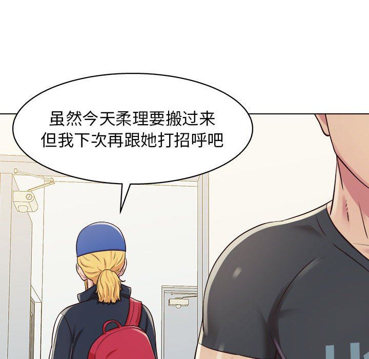 《工作室男女》漫画最新章节第9话免费下拉式在线观看章节第【68】张图片