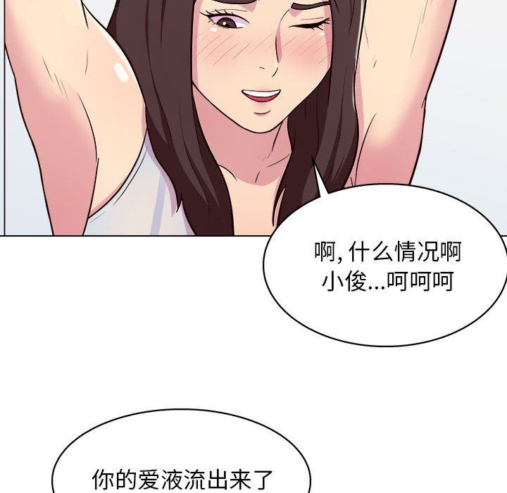 《工作室男女》漫画最新章节第10话免费下拉式在线观看章节第【68】张图片