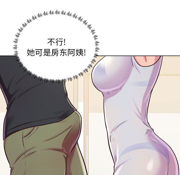 《工作室男女》漫画最新章节第10话免费下拉式在线观看章节第【77】张图片