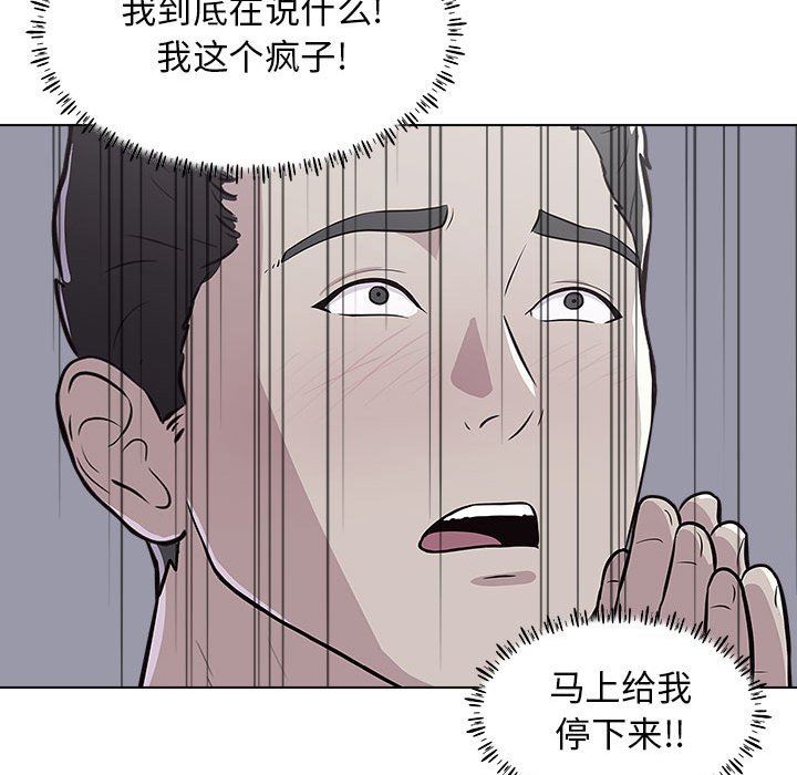 《工作室男女》漫画最新章节第10话免费下拉式在线观看章节第【117】张图片