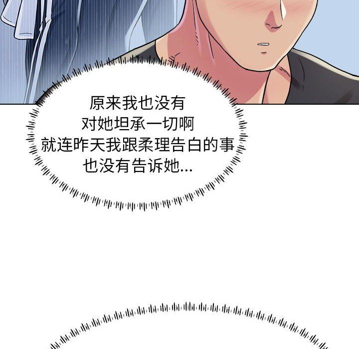 《工作室男女》漫画最新章节第10话免费下拉式在线观看章节第【30】张图片