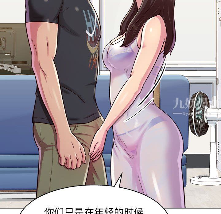 《工作室男女》漫画最新章节第10话免费下拉式在线观看章节第【47】张图片