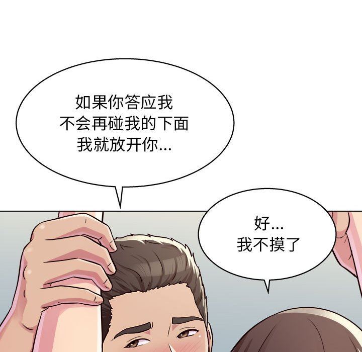 《工作室男女》漫画最新章节第10话免费下拉式在线观看章节第【57】张图片