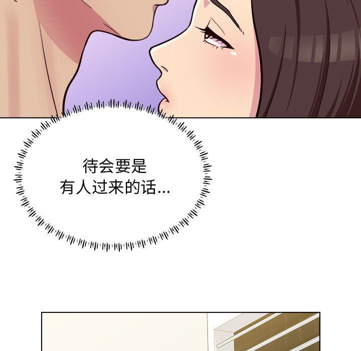 《工作室男女》漫画最新章节第10话免费下拉式在线观看章节第【51】张图片