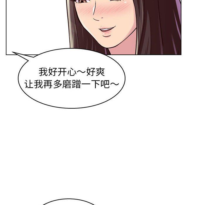 《工作室男女》漫画最新章节第10话免费下拉式在线观看章节第【104】张图片