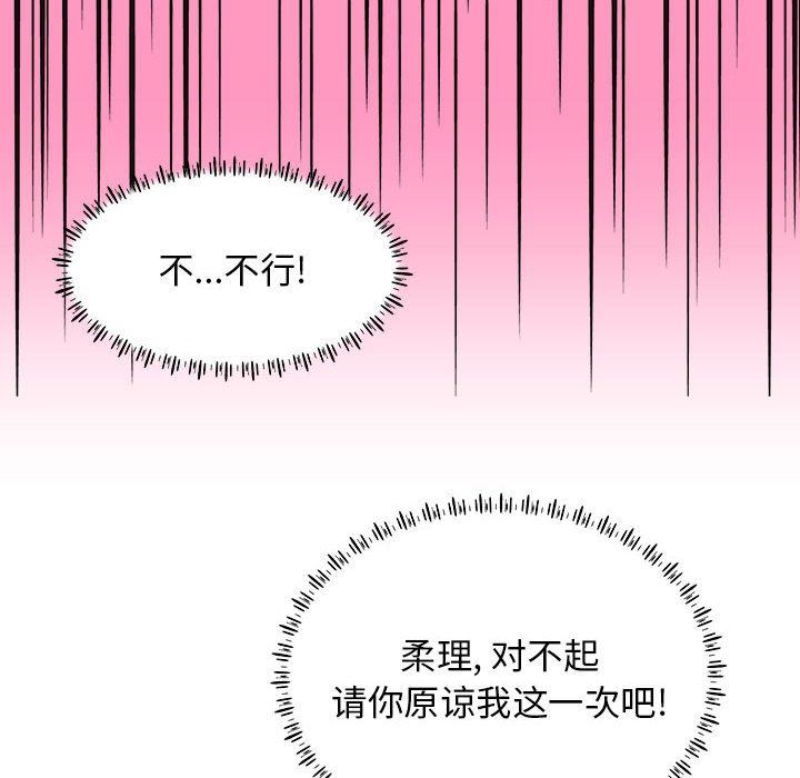 《工作室男女》漫画最新章节第10话免费下拉式在线观看章节第【128】张图片