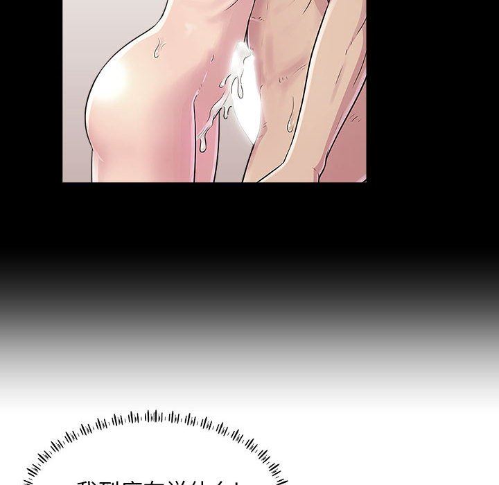 《工作室男女》漫画最新章节第10话免费下拉式在线观看章节第【116】张图片