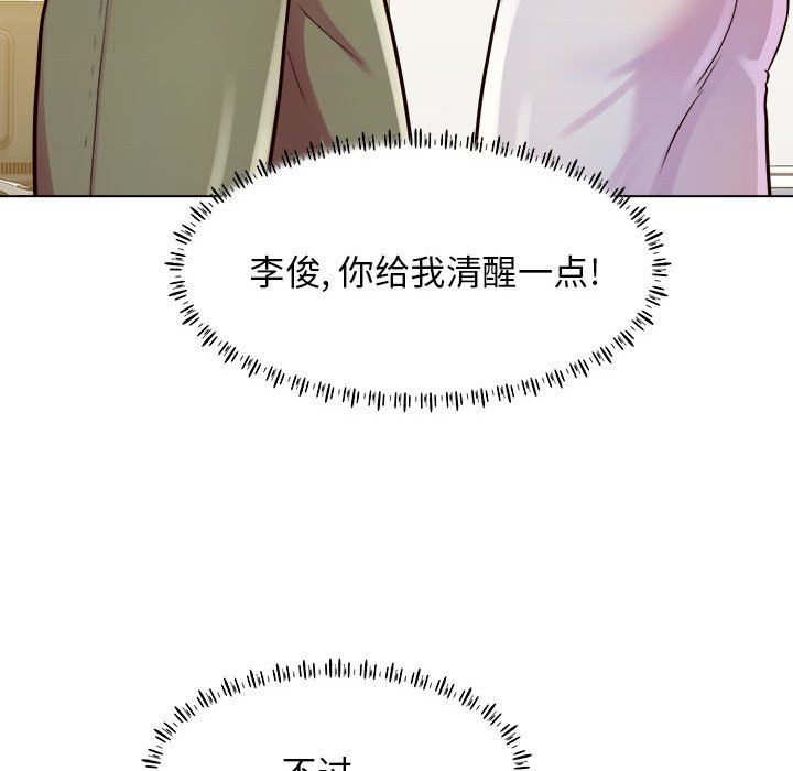 《工作室男女》漫画最新章节第10话免费下拉式在线观看章节第【78】张图片