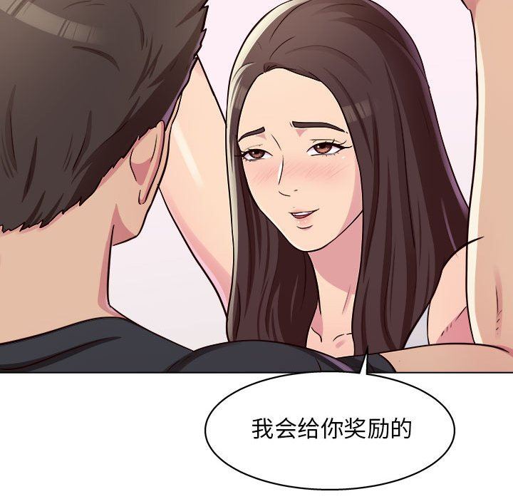 《工作室男女》漫画最新章节第10话免费下拉式在线观看章节第【72】张图片