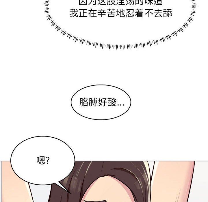 《工作室男女》漫画最新章节第10话免费下拉式在线观看章节第【67】张图片