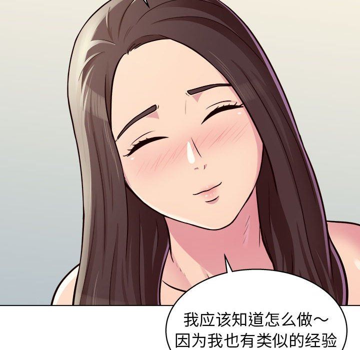 《工作室男女》漫画最新章节第10话免费下拉式在线观看章节第【42】张图片