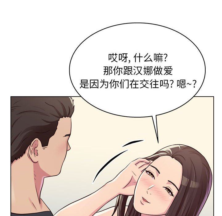 《工作室男女》漫画最新章节第10话免费下拉式在线观看章节第【20】张图片