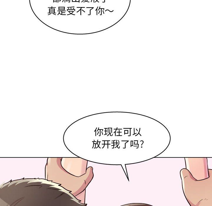 《工作室男女》漫画最新章节第10话免费下拉式在线观看章节第【71】张图片