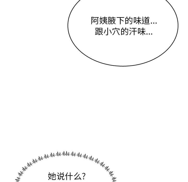 《工作室男女》漫画最新章节第10话免费下拉式在线观看章节第【65】张图片