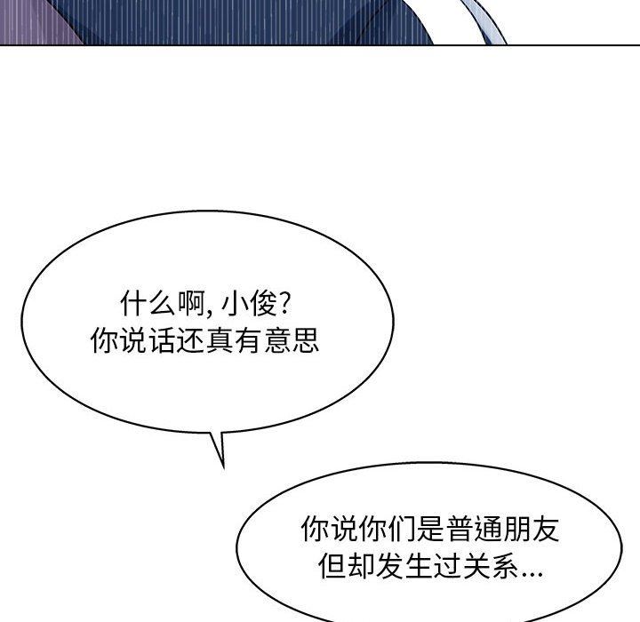 《工作室男女》漫画最新章节第10话免费下拉式在线观看章节第【32】张图片