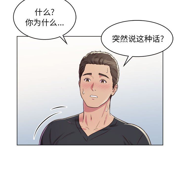 《工作室男女》漫画最新章节第10话免费下拉式在线观看章节第【13】张图片