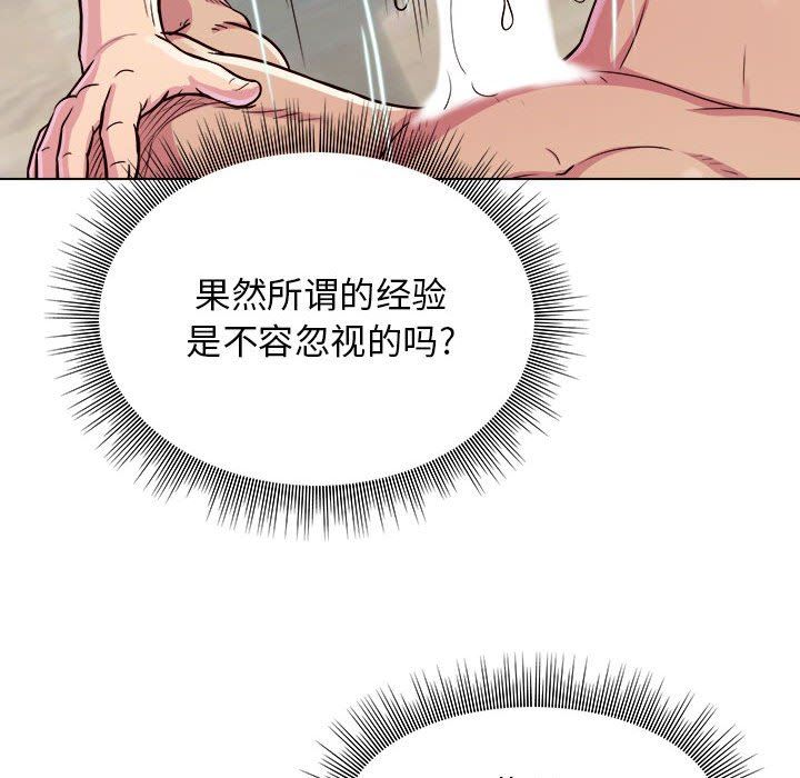 《工作室男女》漫画最新章节第10话免费下拉式在线观看章节第【138】张图片