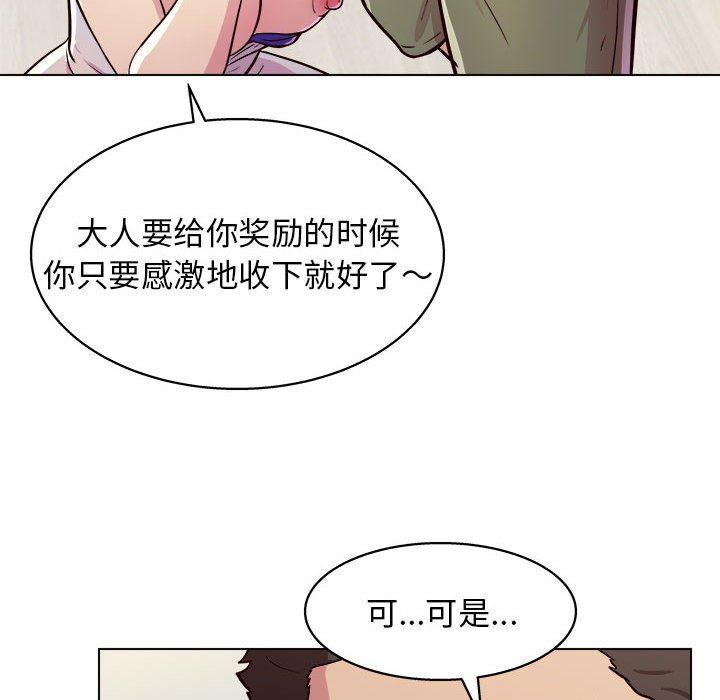 《工作室男女》漫画最新章节第10话免费下拉式在线观看章节第【120】张图片