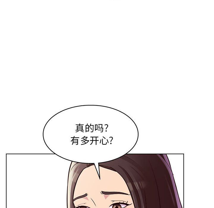 《工作室男女》漫画最新章节第10话免费下拉式在线观看章节第【103】张图片