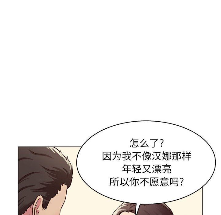 《工作室男女》漫画最新章节第10话免费下拉式在线观看章节第【14】张图片