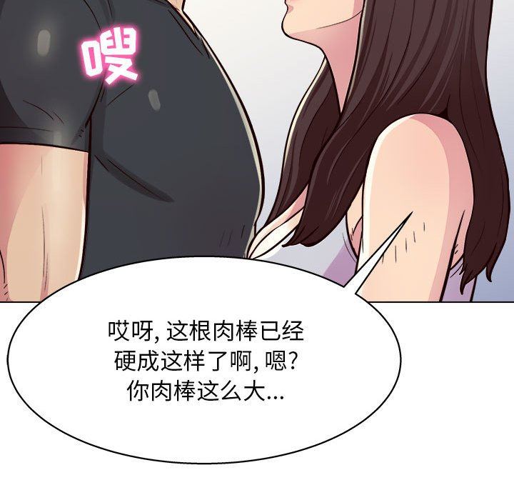 《工作室男女》漫画最新章节第10话免费下拉式在线观看章节第【49】张图片