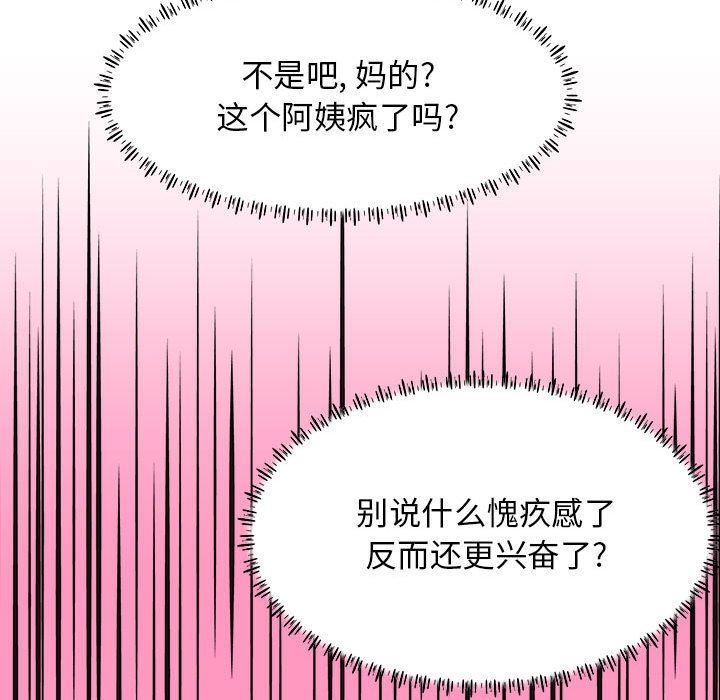 《工作室男女》漫画最新章节第10话免费下拉式在线观看章节第【127】张图片