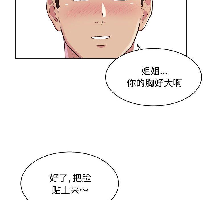 《工作室男女》漫画最新章节第10话免费下拉式在线观看章节第【99】张图片