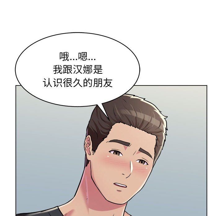 《工作室男女》漫画最新章节第10话免费下拉式在线观看章节第【24】张图片