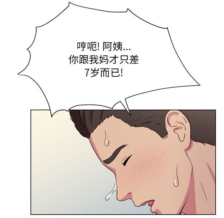 《工作室男女》漫画最新章节第10话免费下拉式在线观看章节第【124】张图片