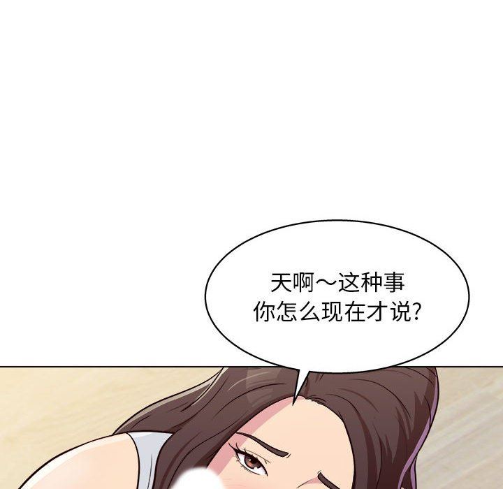 《工作室男女》漫画最新章节第10话免费下拉式在线观看章节第【122】张图片