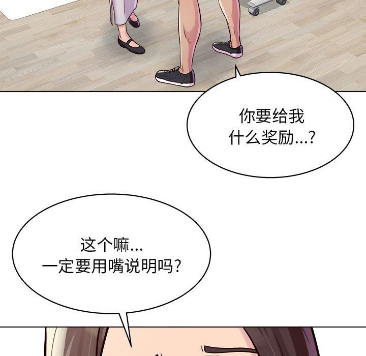 《工作室男女》漫画最新章节第10话免费下拉式在线观看章节第【87】张图片