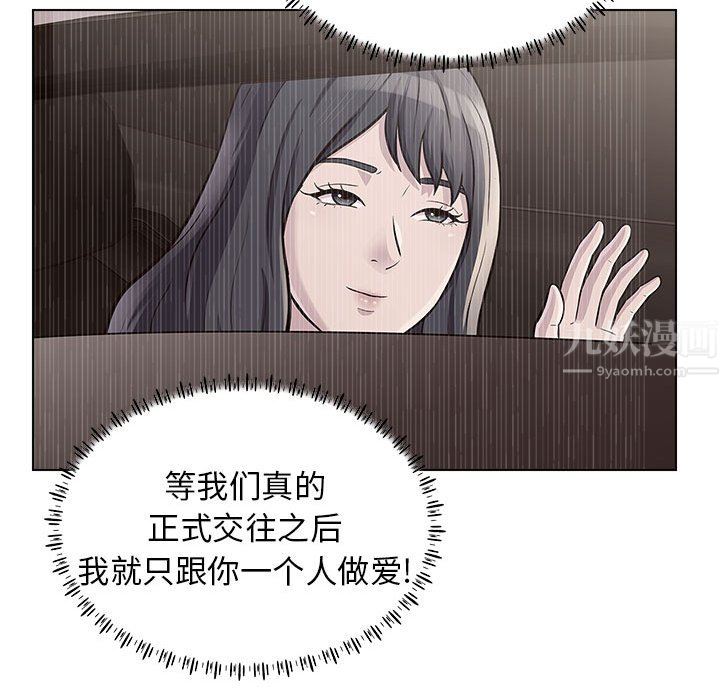 《工作室男女》漫画最新章节第10话免费下拉式在线观看章节第【129】张图片