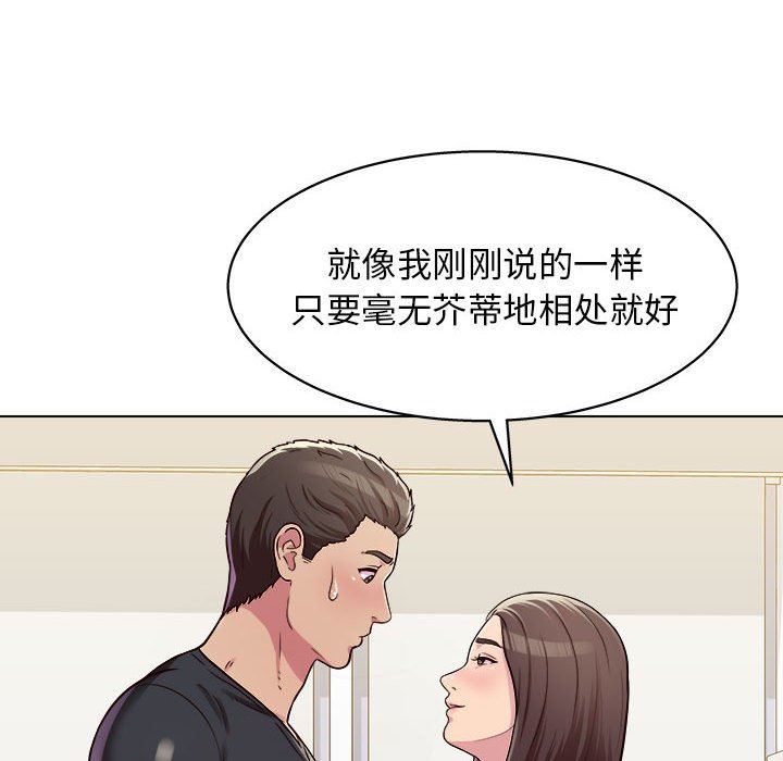 《工作室男女》漫画最新章节第10话免费下拉式在线观看章节第【46】张图片