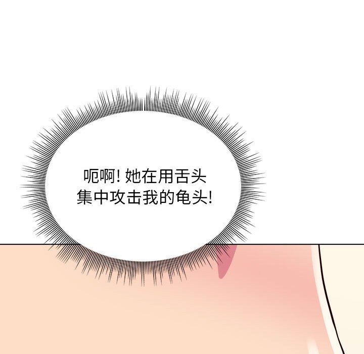 《工作室男女》漫画最新章节第10话免费下拉式在线观看章节第【145】张图片