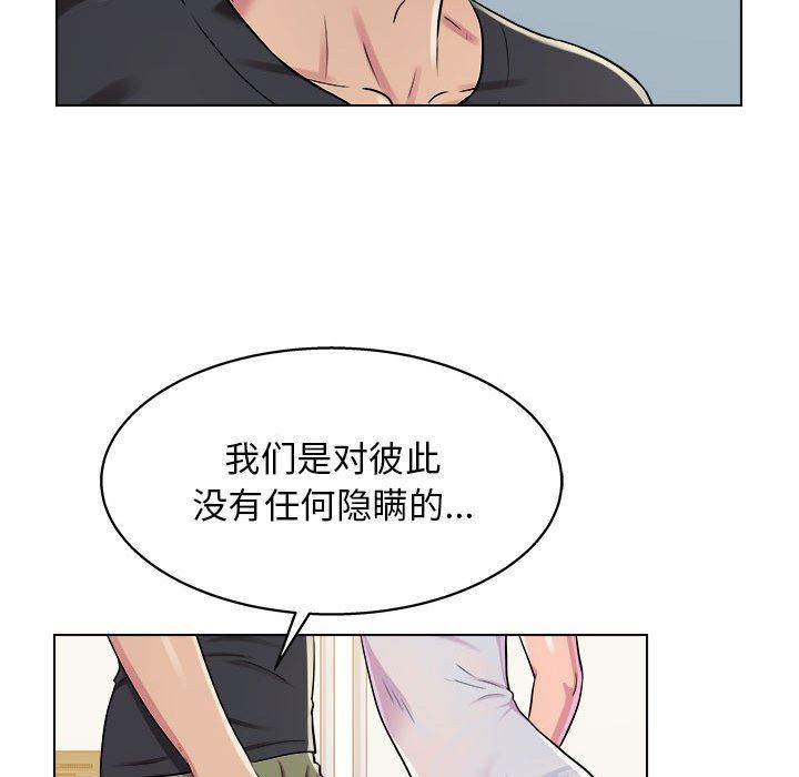 《工作室男女》漫画最新章节第10话免费下拉式在线观看章节第【25】张图片